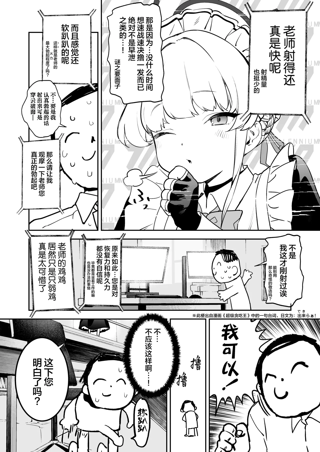 Camrism no BlueArch no Erohon no Soushuuhen Vol.1 - Page 38