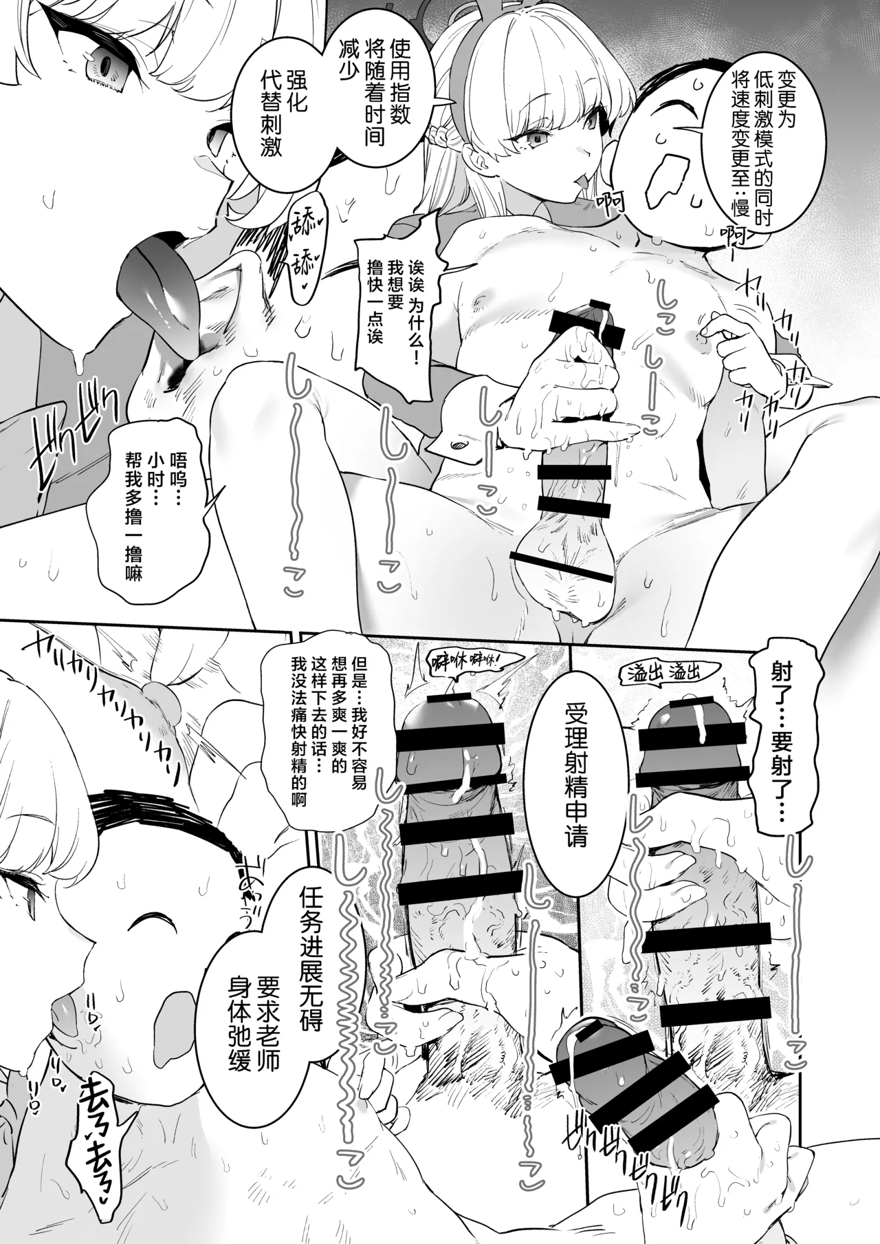 Camrism no BlueArch no Erohon no Soushuuhen Vol.1 - Page 55
