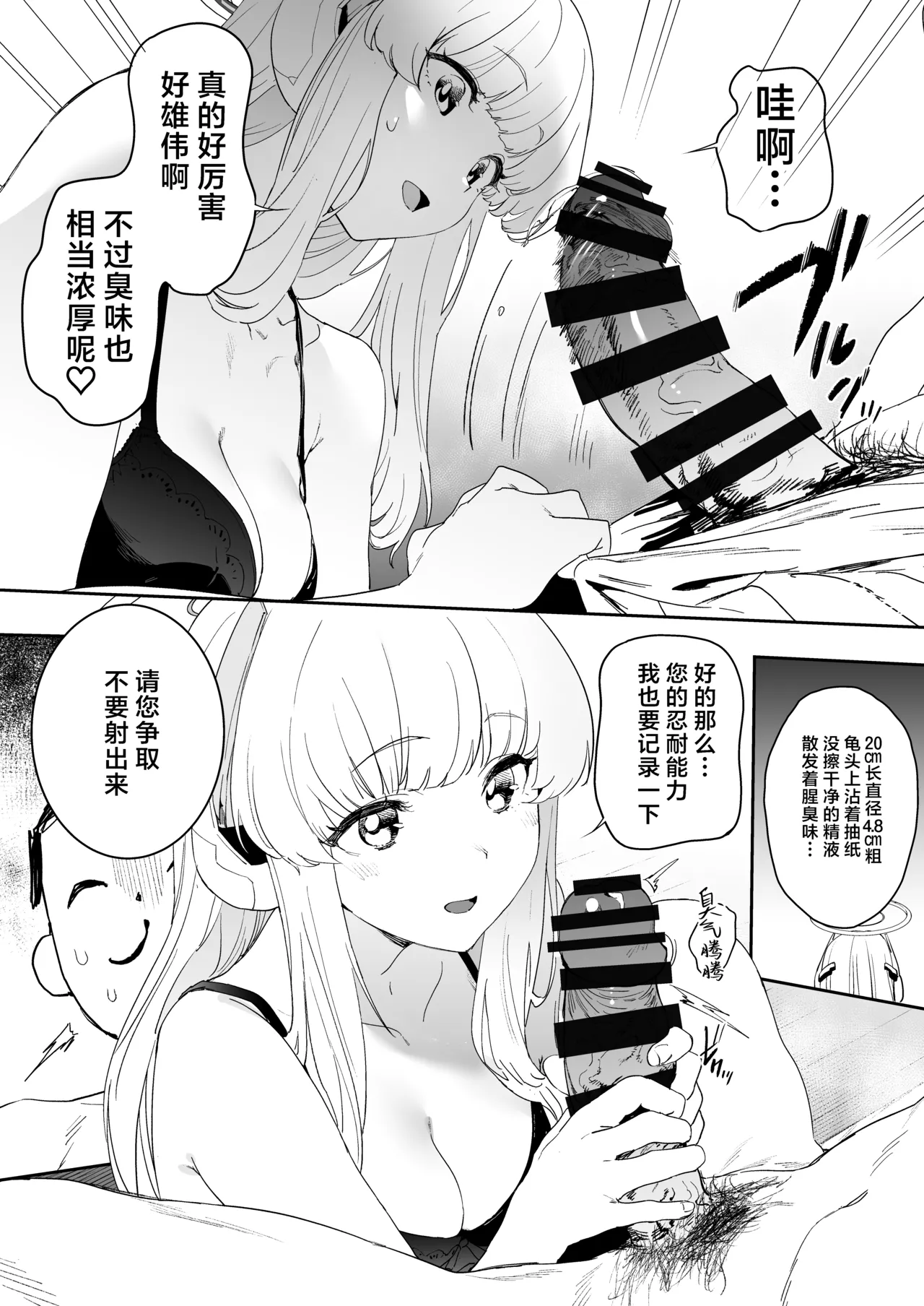Camrism no BlueArch no Erohon no Soushuuhen Vol.1 page 78 featuring yuuka hayase blue archive parody - blowjob halo hentai manga - read online free