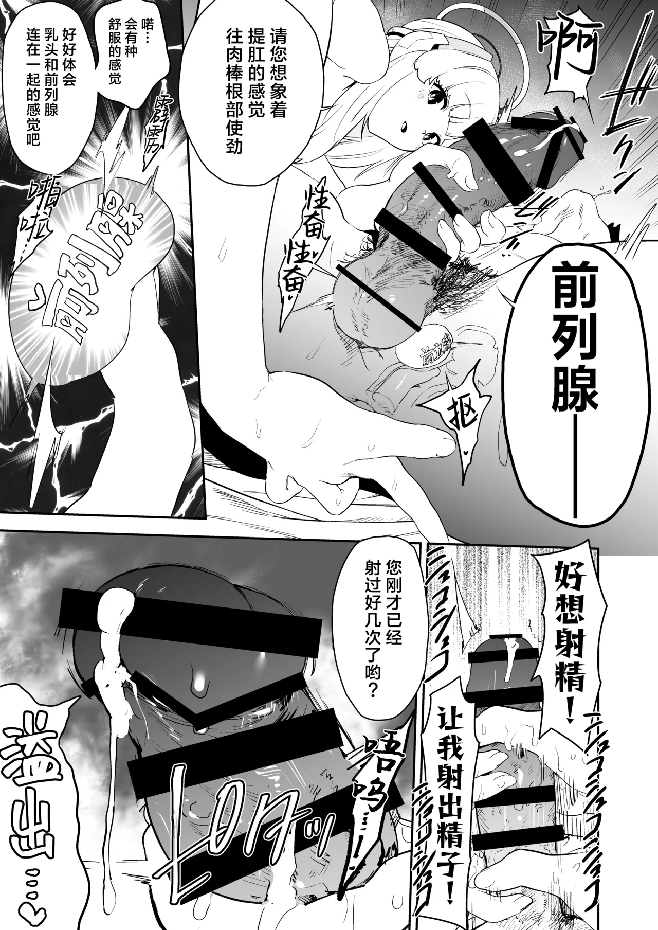 Camrism no BlueArch no Erohon no Soushuuhen Vol.1 page 91 featuring yuuka hayase blue archive parody - blowjob halo hentai manga - read online free