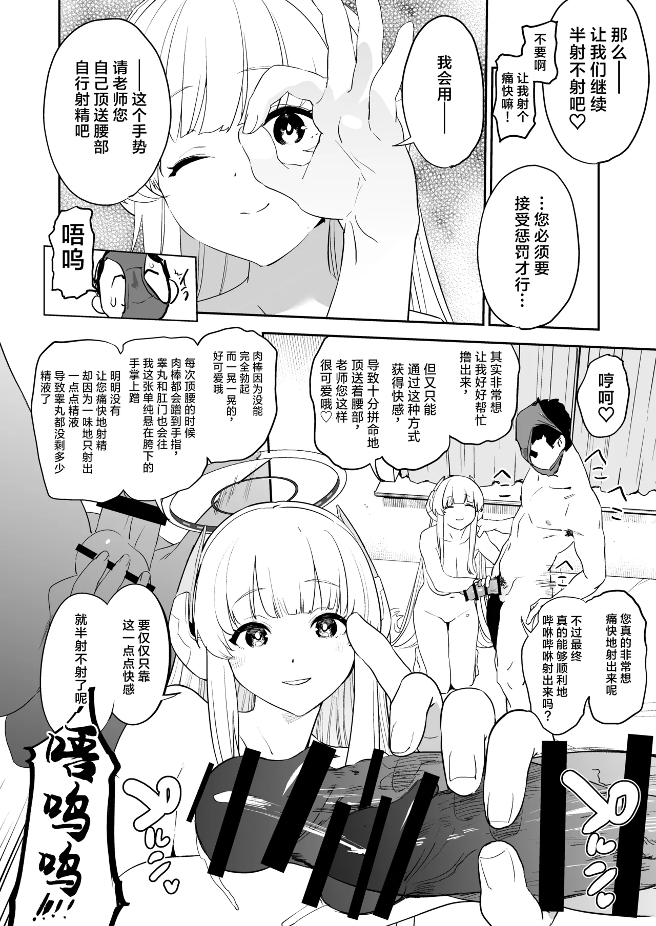 Camrism no BlueArch no Erohon no Soushuuhen Vol.1 page 94 featuring yuuka hayase blue archive parody - blowjob halo hentai manga - read online free