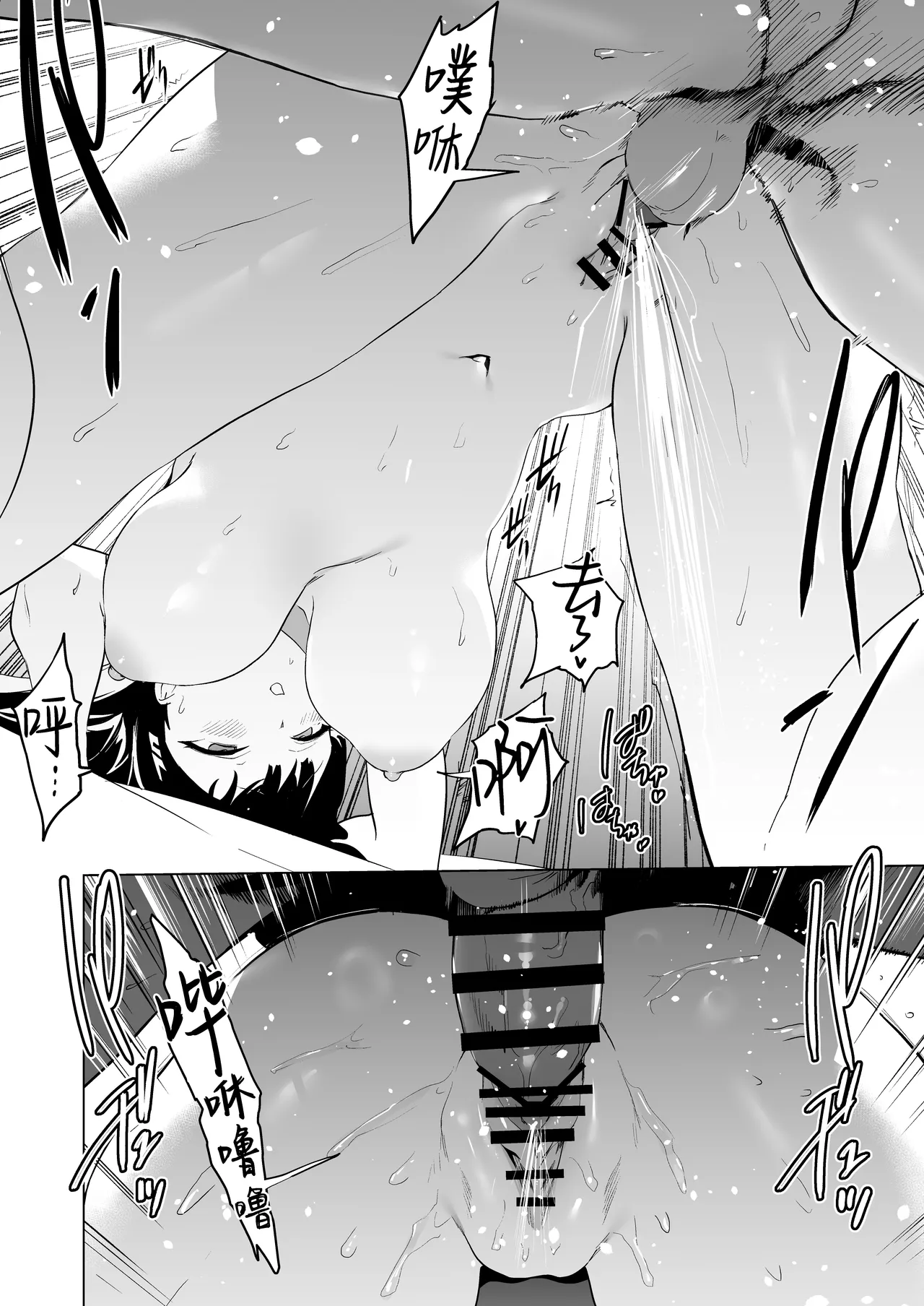 Gouriteki na Sei no Hassan ni Tsuite Aratame Chikubi Karikari Iraira Manko page 34 featuring sensei blue archive parody - big breasts pantyhose hentai manga - read online free