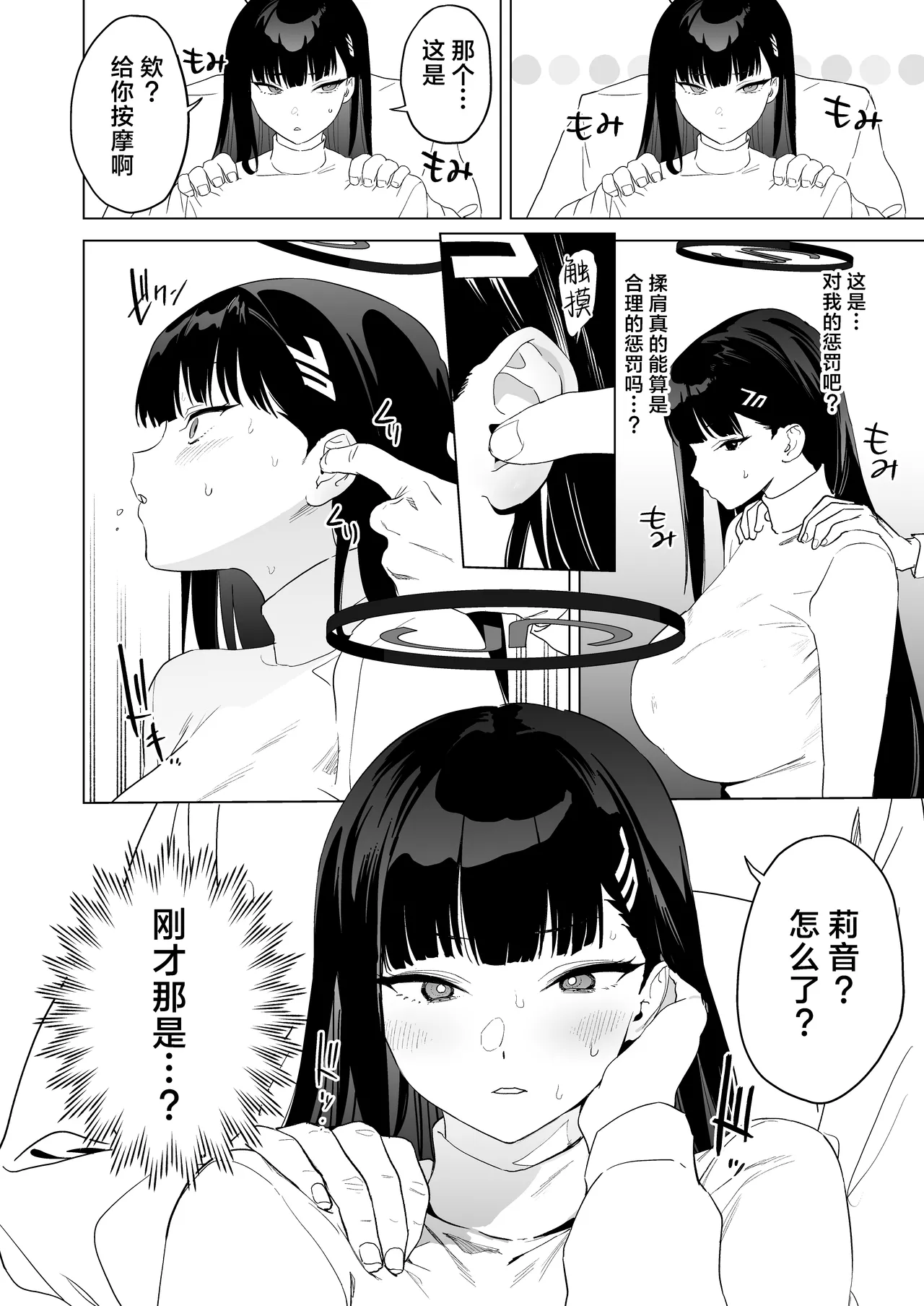 Gouriteki na Sei no Hassan ni Tsuite Aratame Chikubi Karikari Iraira Manko - Page 8