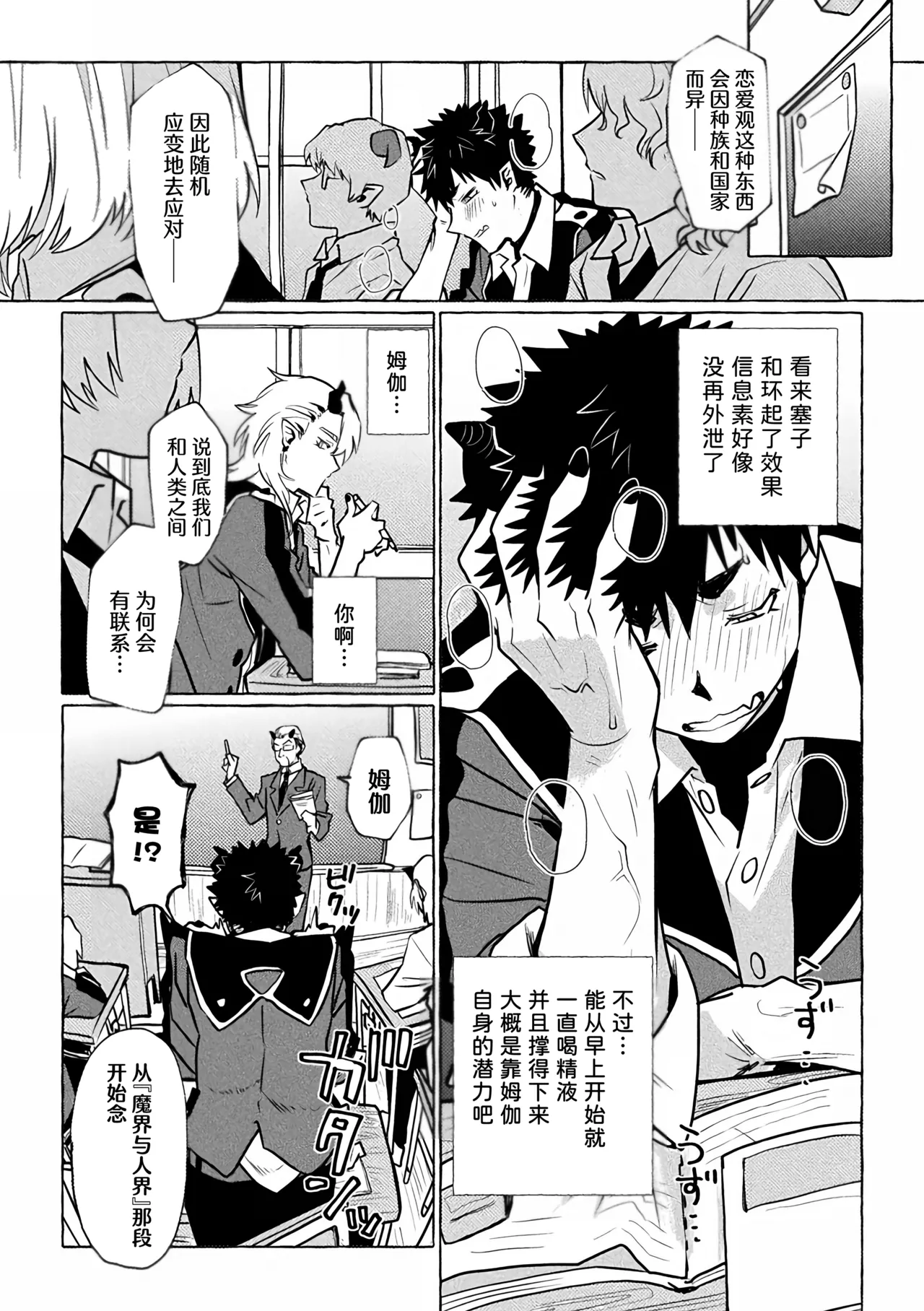 [Collapsar Estate (TANAKATAN)] Inma Gakuen no Ochikobore — case.1 Junjou Danshi no Shojo Soushitsu (shita) | 淫魔学园的废材吊车尾―case.1 纯情男生的破处堕落(下)  [Chinese] [妖玖汉化] [Digital] page 17 original parody - kissing corruption hentai manga - read online free