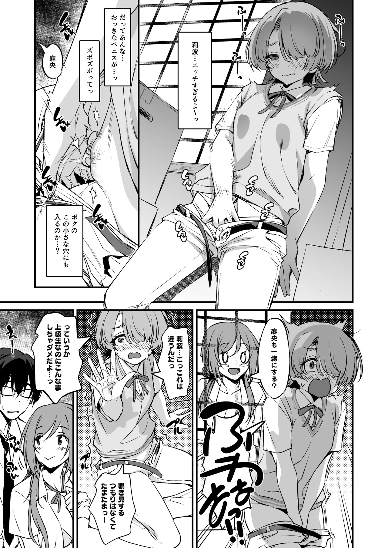 RINAMAO3P page 12 featuring producer the idolmaster parody - cum swap group hentai manga - read online free