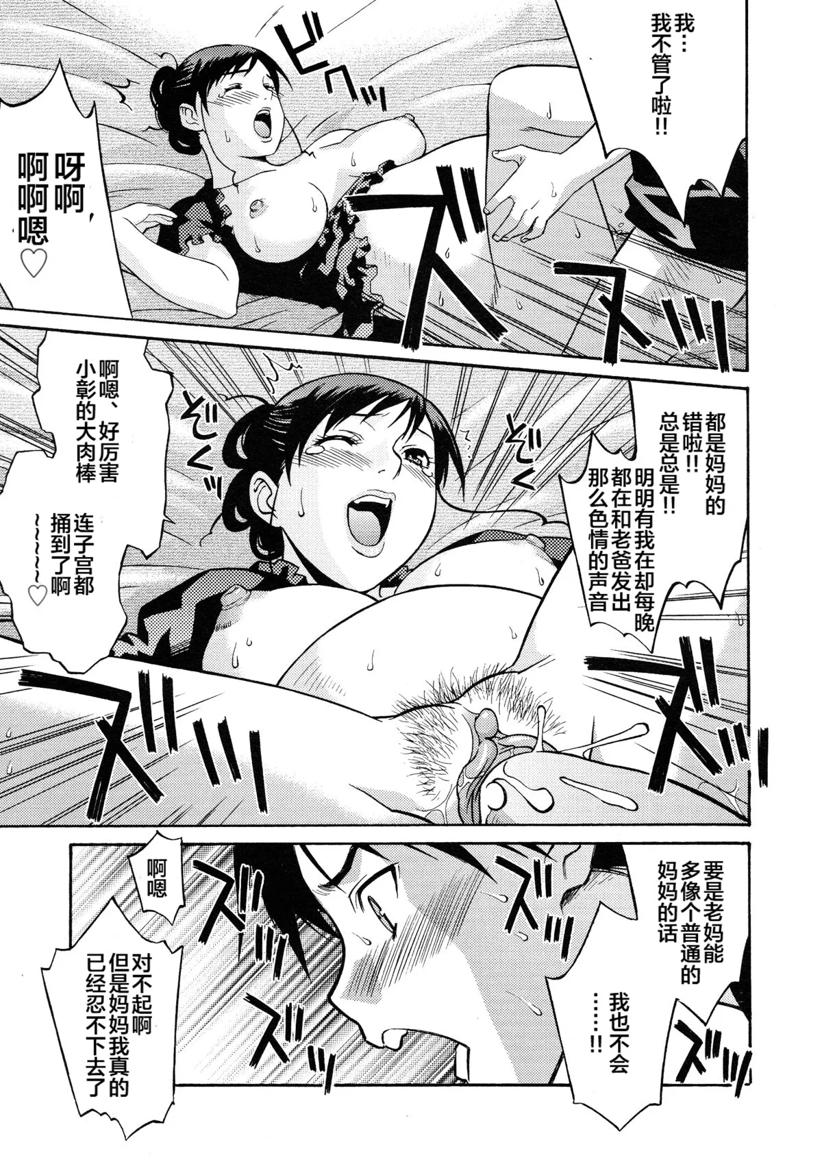 Ninpu de Pon - Page 12