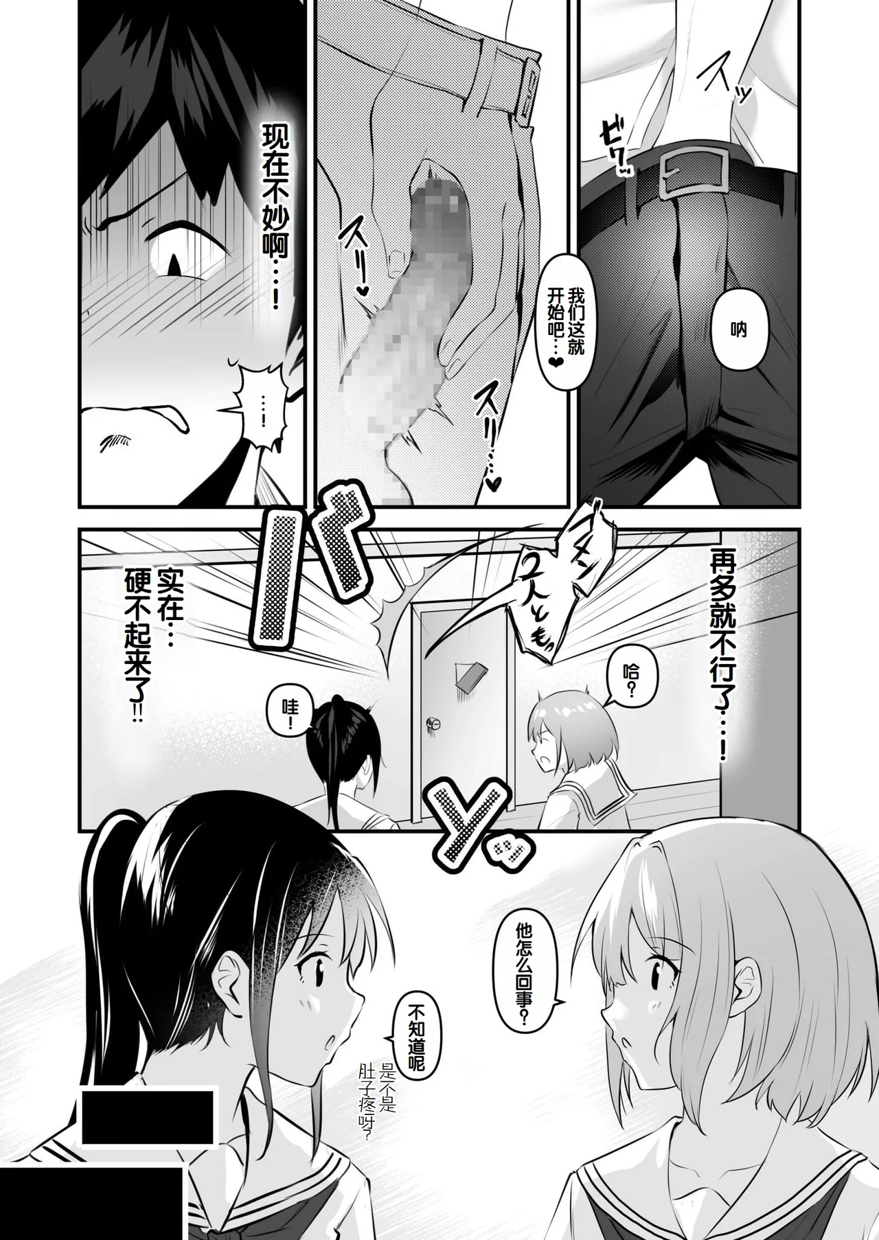 [Sashimi] Ore no Nee-chan wa Uchuu de Ichiban Erokawaii - My sister is the sexiest and cutest in the universe. 1-5 [Chinese] [甜族星人赞助汉化] page 109 - virginity big breasts hentai manga - read online free
