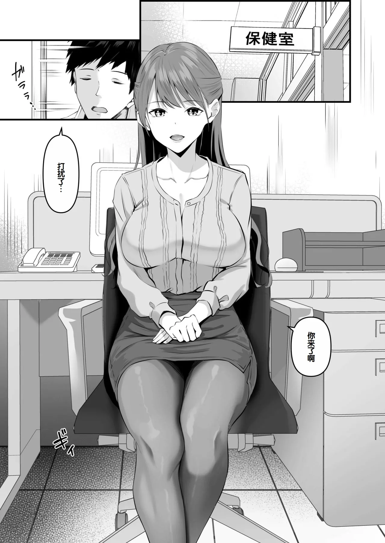 [Sashimi] Ore no Nee-chan wa Uchuu de Ichiban Erokawaii - My sister is the sexiest and cutest in the universe. 1-5 [Chinese] [甜族星人赞助汉化] page 88 - virginity big breasts hentai manga - read online free