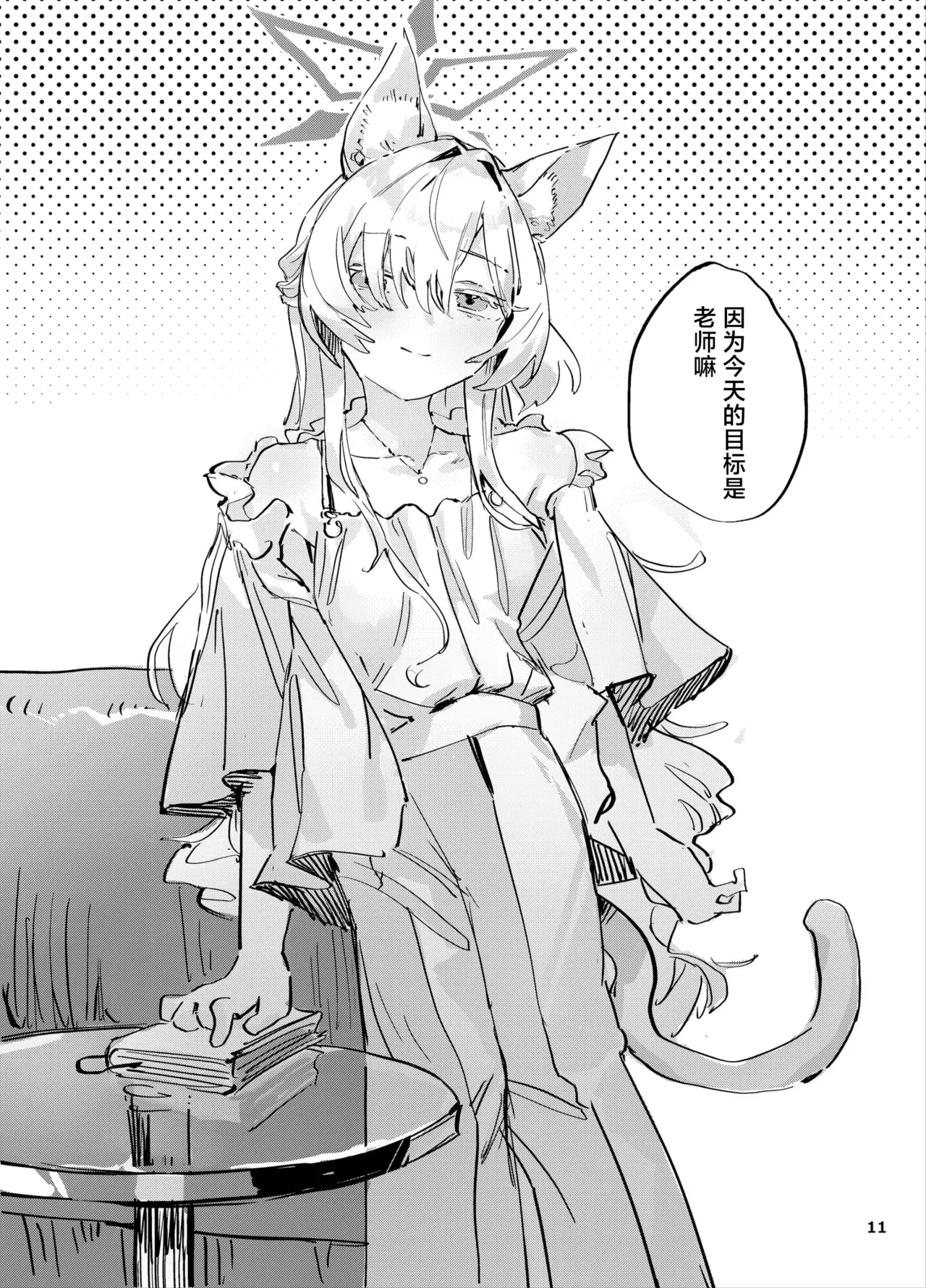 Kyoudou Seihan丨共同性犯 page 10 featuring sensei blue archive parody - pregnant masturbation hentai manga - read online free