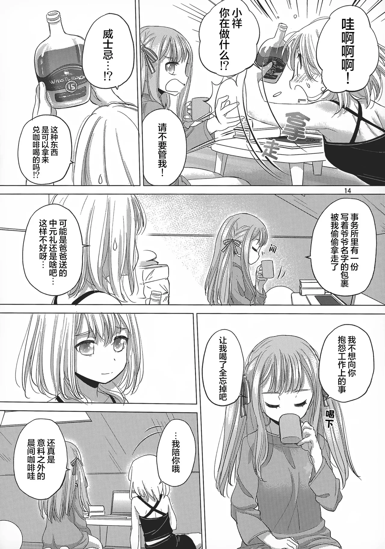 OLGA BOOZE page 13 featuring sakiko togawa bang dream parody - kissing females only hentai manga - read online free