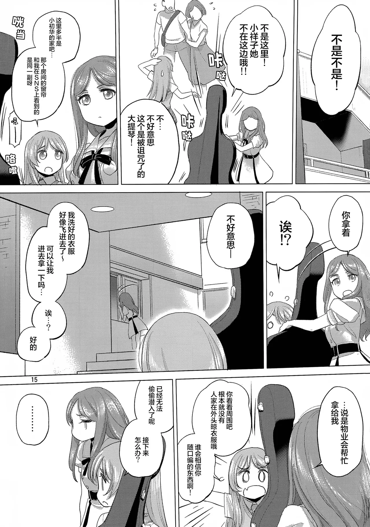 OLGA BOOZE page 14 featuring sakiko togawa bang dream parody - kissing females only hentai manga - read online free