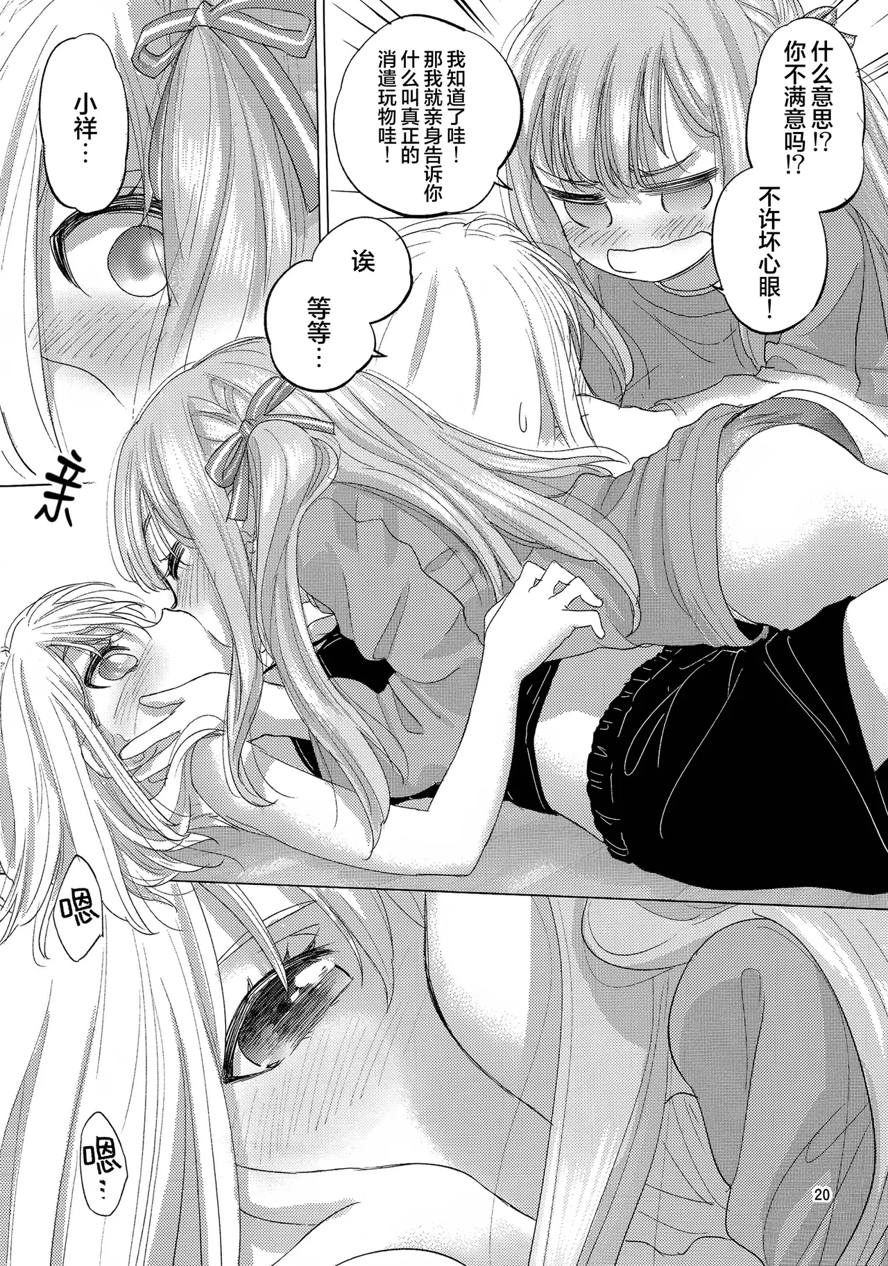 OLGA BOOZE page 19 featuring sakiko togawa bang dream parody - kissing females only hentai manga - read online free