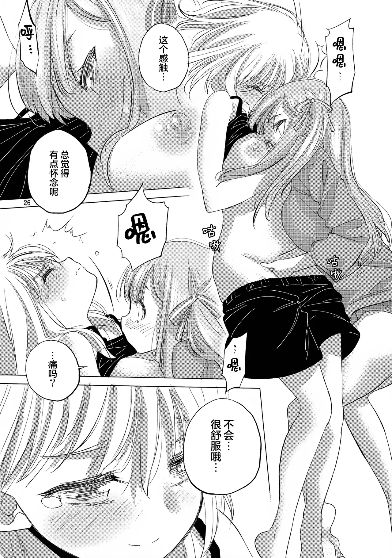 OLGA BOOZE page 25 featuring sakiko togawa bang dream parody - kissing females only hentai manga - read online free