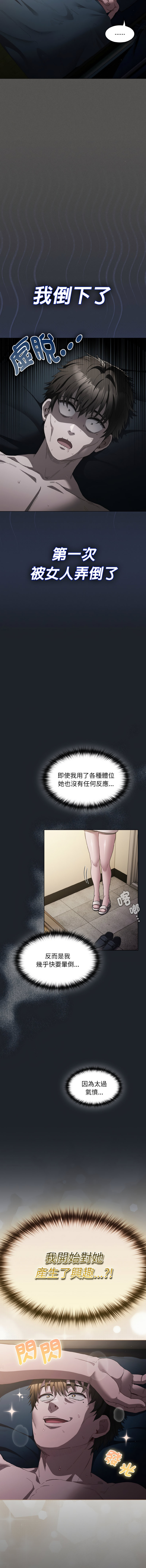 中了传教士的美人计 | 神圣陷阱 | 中了傳教士的美人計 | 神聖陷阱 1-5 page 11 - big breasts story arc hentai manga - read online free