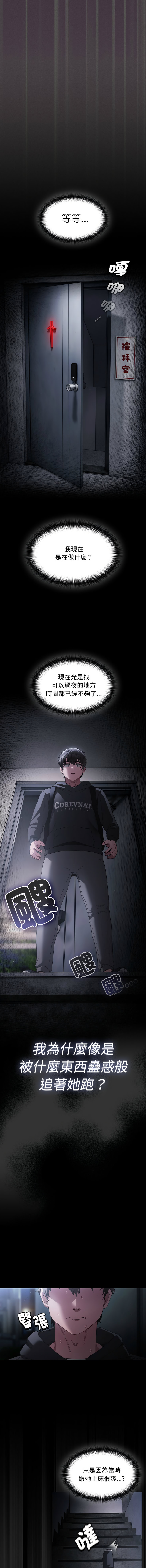 中了传教士的美人计 | 神圣陷阱 | 中了傳教士的美人計 | 神聖陷阱 1-5 page 18 - big breasts story arc hentai manga - read online free