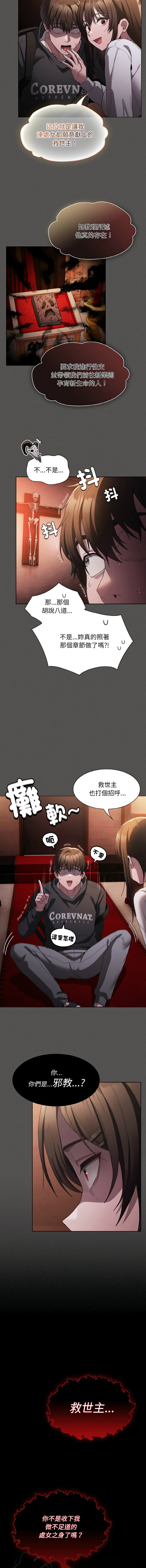 中了传教士的美人计 | 神圣陷阱 | 中了傳教士的美人計 | 神聖陷阱 1-5 page 23 - big breasts story arc hentai manga - read online free