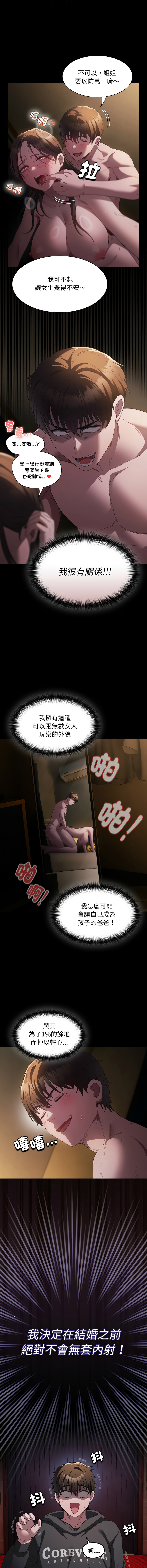 中了传教士的美人计 | 神圣陷阱 | 中了傳教士的美人計 | 神聖陷阱 1-5 page 30 - big breasts story arc hentai manga - read online free