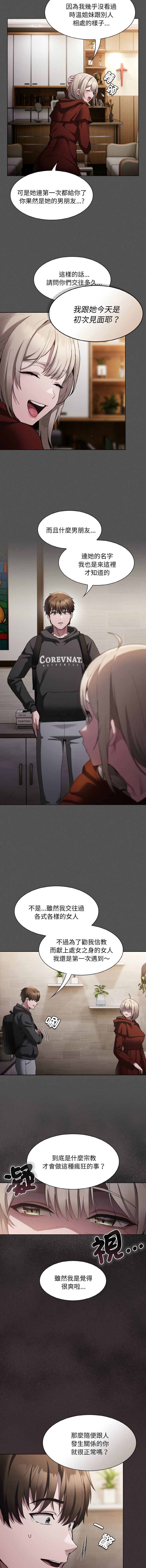 中了传教士的美人计 | 神圣陷阱 | 中了傳教士的美人計 | 神聖陷阱 1-5 page 35 - big breasts story arc hentai manga - read online free