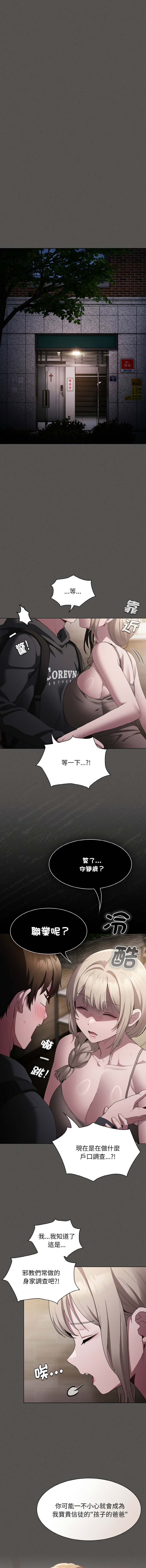 中了传教士的美人计 | 神圣陷阱 | 中了傳教士的美人計 | 神聖陷阱 1-5 page 37 - big breasts story arc hentai manga - read online free