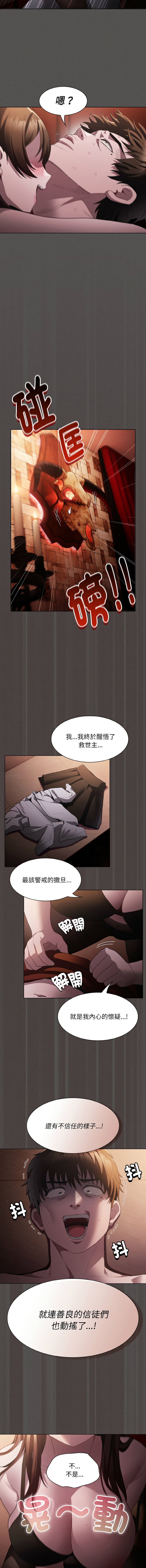 中了传教士的美人计 | 神圣陷阱 | 中了傳教士的美人計 | 神聖陷阱 1-5 page 47 - big breasts story arc hentai manga - read online free