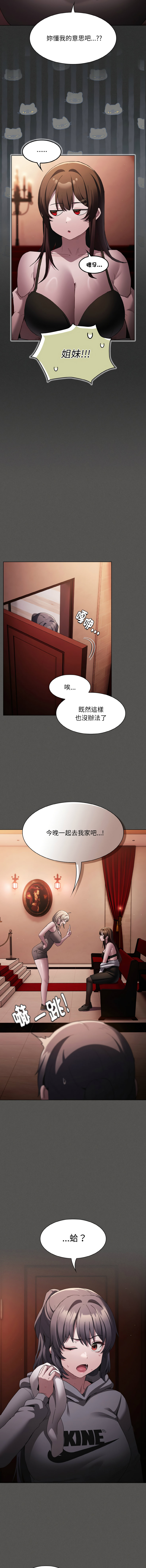 中了传教士的美人计 | 神圣陷阱 | 中了傳教士的美人計 | 神聖陷阱 1-5 page 57 - big breasts story arc hentai manga - read online free