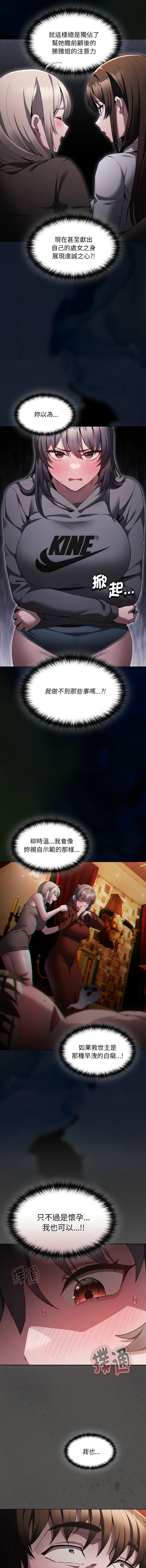 中了传教士的美人计 | 神圣陷阱 | 中了傳教士的美人計 | 神聖陷阱 1-5 page 67 - big breasts story arc hentai manga - read online free