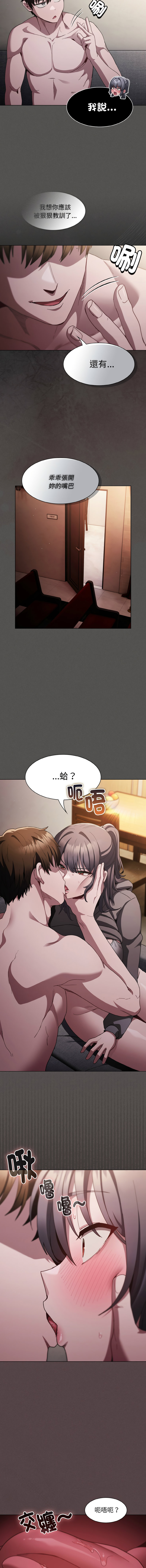 中了传教士的美人计 | 神圣陷阱 | 中了傳教士的美人計 | 神聖陷阱 1-5 page 77 - big breasts story arc hentai manga - read online free