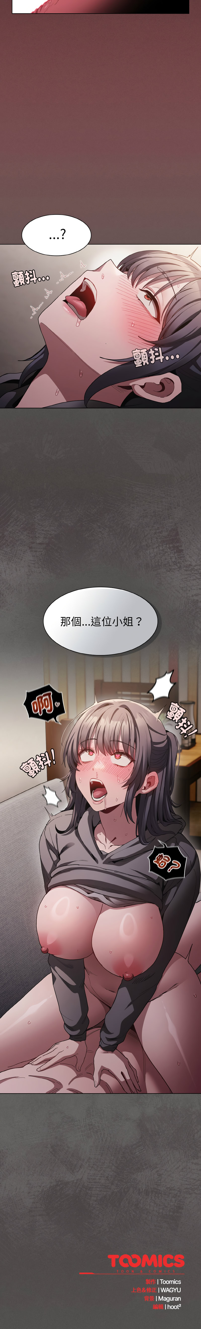 中了传教士的美人计 | 神圣陷阱 | 中了傳教士的美人計 | 神聖陷阱 1-5 page 82 - big breasts story arc hentai manga - read online free