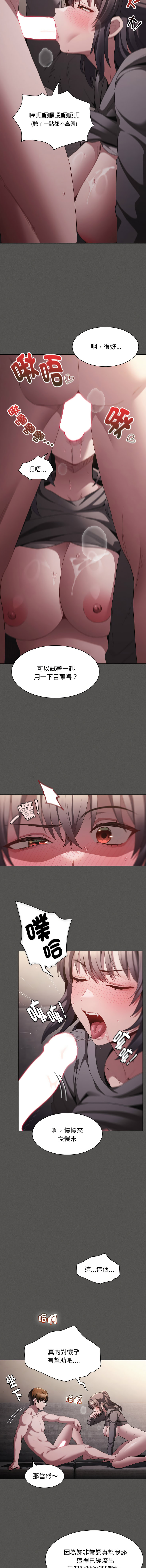 中了传教士的美人计 | 神圣陷阱 | 中了傳教士的美人計 | 神聖陷阱 1-5 page 95 - big breasts story arc hentai manga - read online free