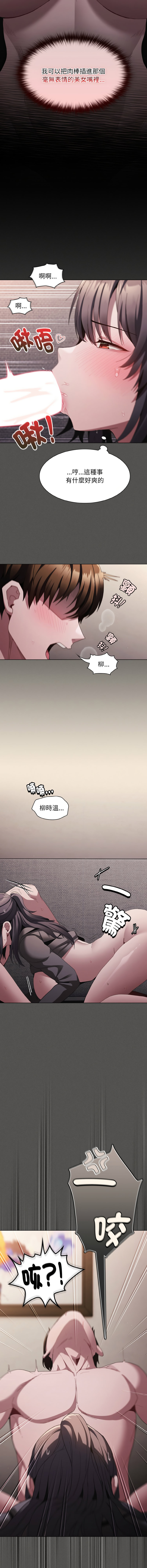 中了传教士的美人计 | 神圣陷阱 | 中了傳教士的美人計 | 神聖陷阱 1-5 page 98 - big breasts story arc hentai manga - read online free