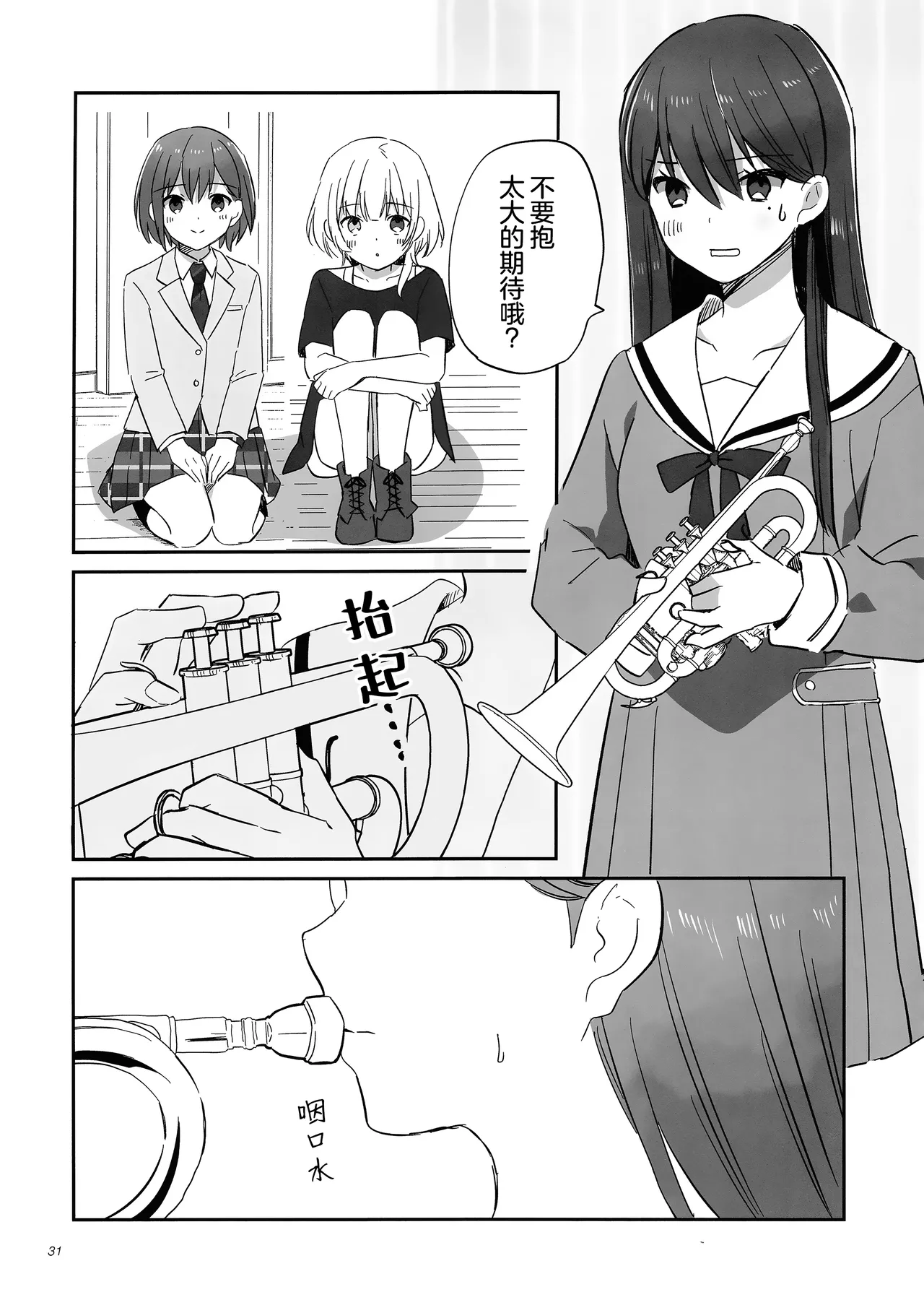 佯装成为星座 page 31 featuring taki shiina bang dream parody - schoolgirl uniform non-h imageset hentai manga - read online free