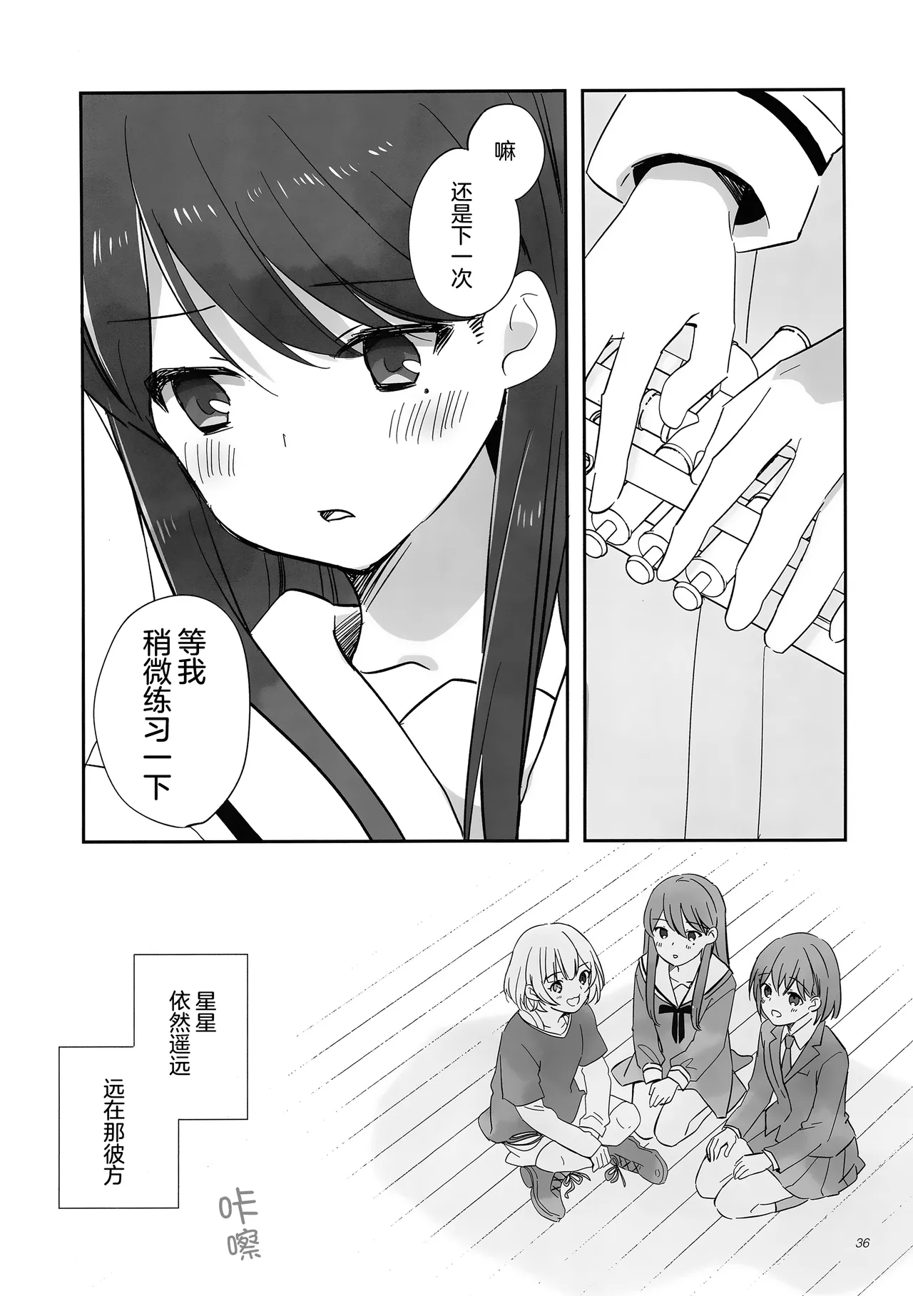 佯装成为星座 page 36 featuring taki shiina bang dream parody - schoolgirl uniform non-h imageset hentai manga - read online free