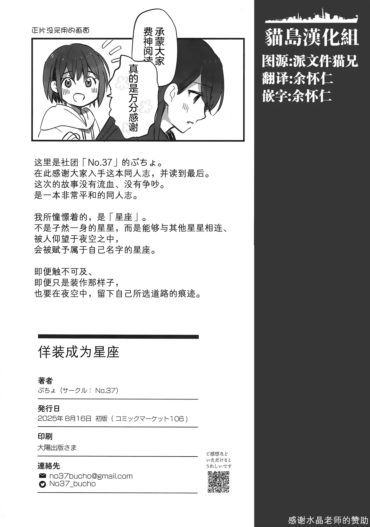 Seiza ni Naru Furi o Shite | 佯装成为星座 - Page 42