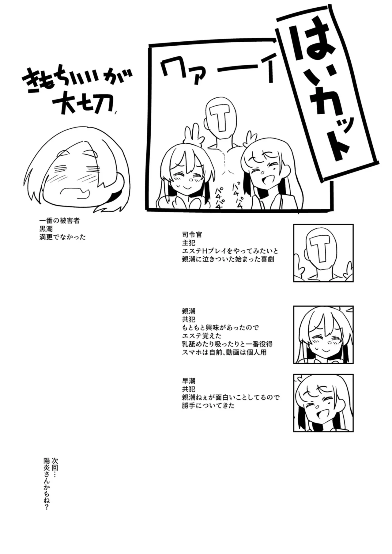 Kuroshio-san no Esthe Taiken page 24 featuring teitoku kantai collection parody - nakadashi yuri hentai manga - read online free