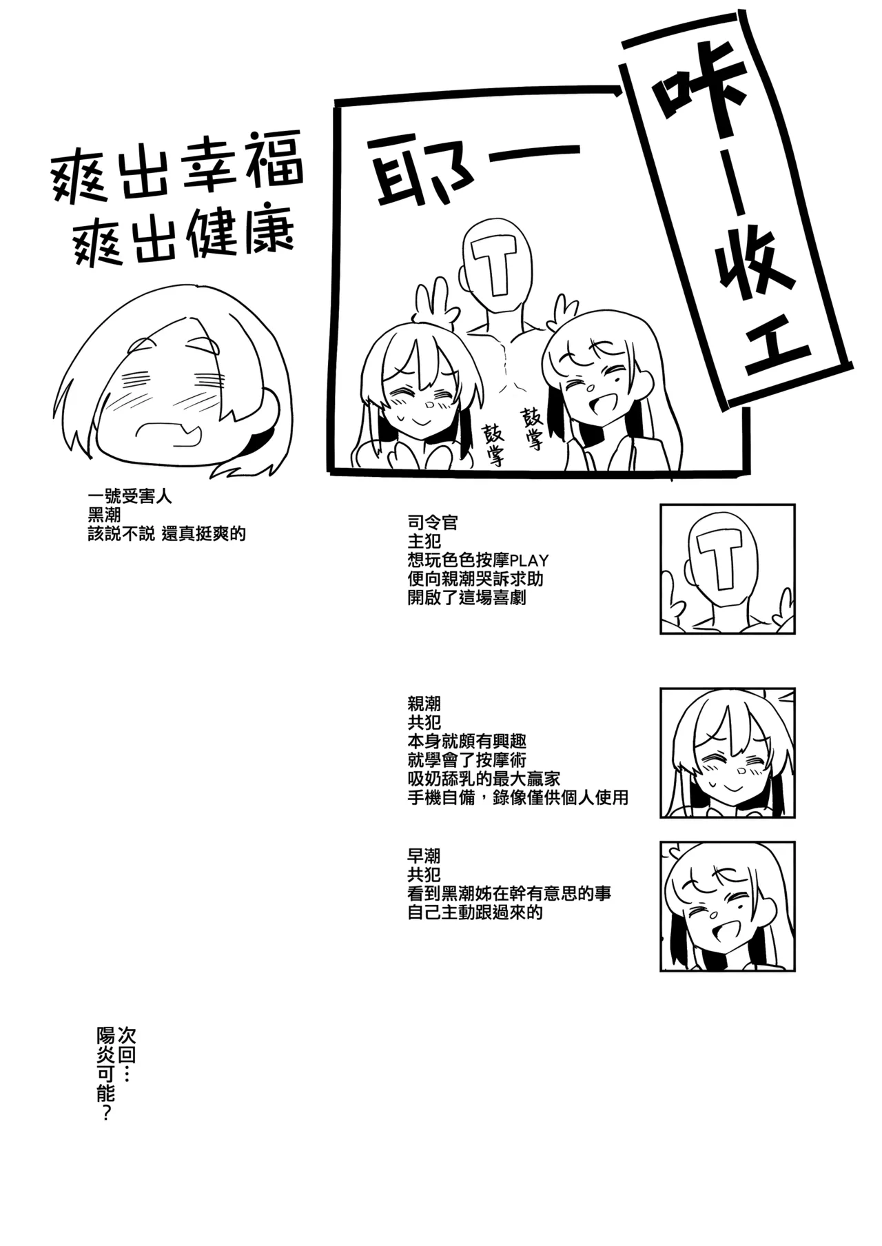 Kuroshio-san no Esthe Taiken page 25 featuring kuroshio kantai collection parody - bike shorts gloves hentai manga - read online free