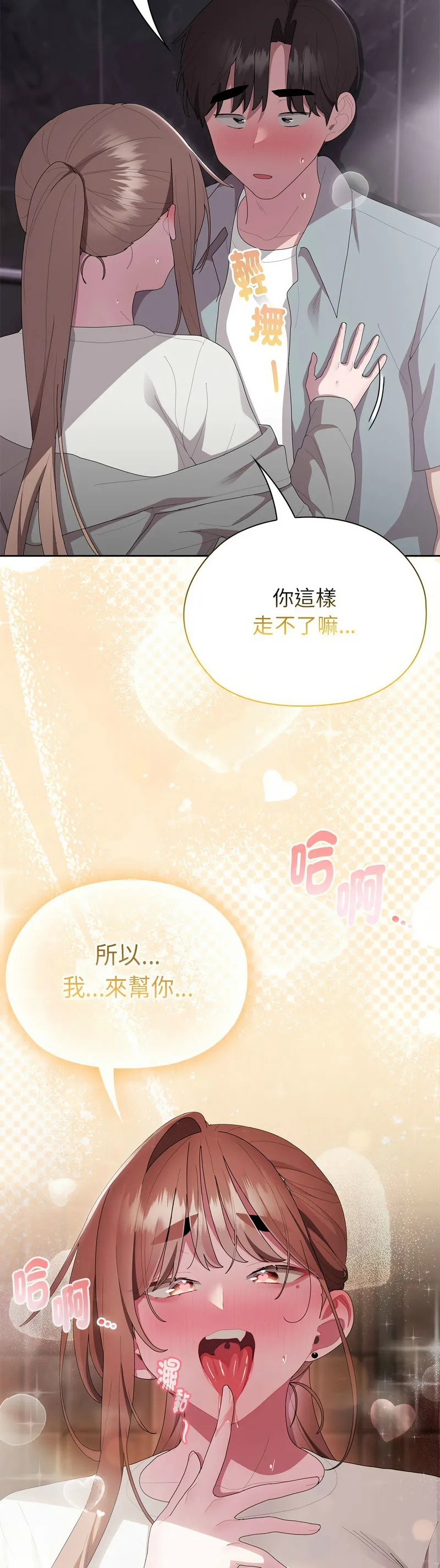 大企业里的小秘密／Troublesome Employee Warning 46-47 page 100 - business suit milf hentai manga - read online free