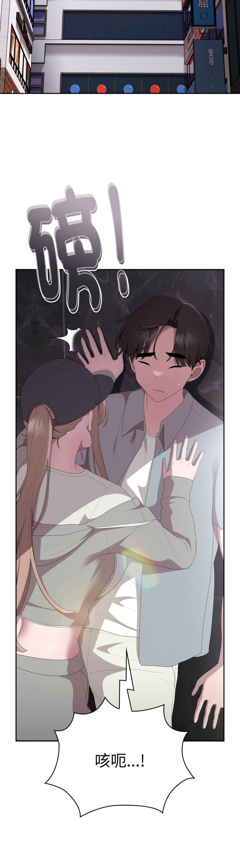 大企业里的小秘密／Troublesome Employee Warning 46-47 - Page 43