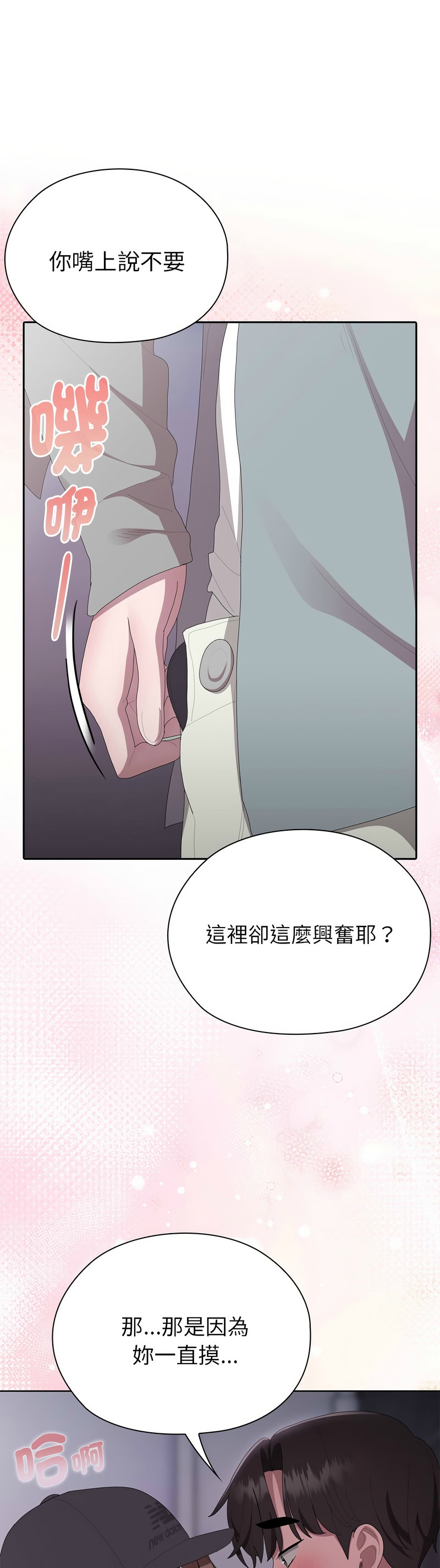 大企业里的小秘密／Troublesome Employee Warning 46-47 - Page 61