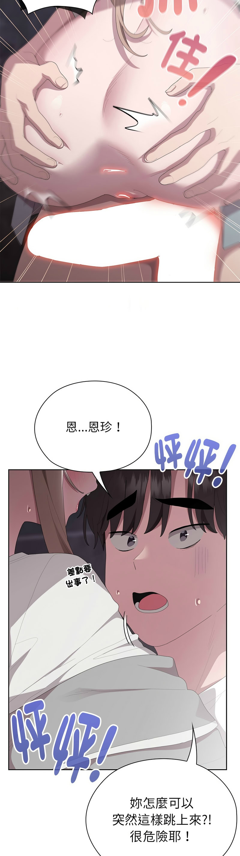 大企业里的小秘密／Troublesome Employee Warning 46-47 - Page 68