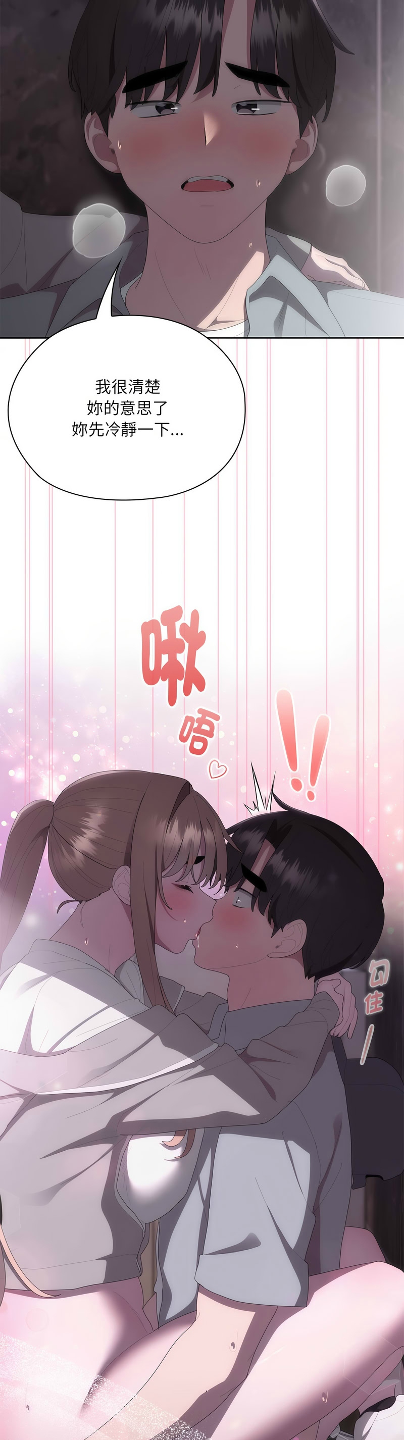 大企业里的小秘密／Troublesome Employee Warning 46-47 - Page 77