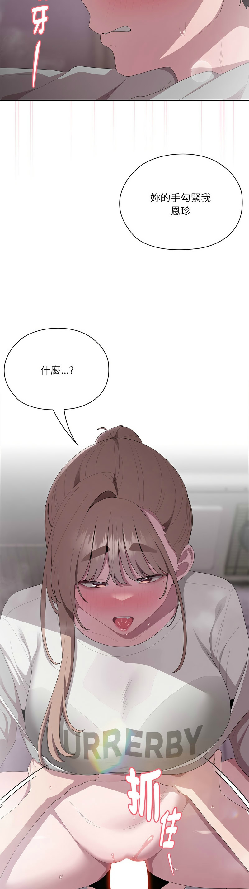 大企业里的小秘密／Troublesome Employee Warning 46-47 - Page 85