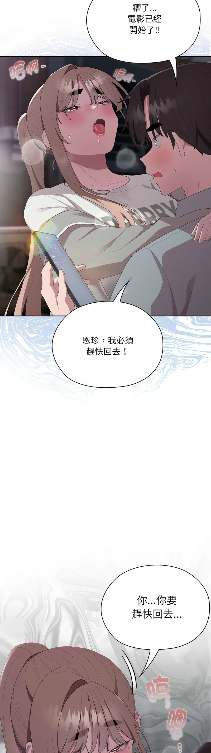 大企业里的小秘密／Troublesome Employee Warning 46-47 - Page 95