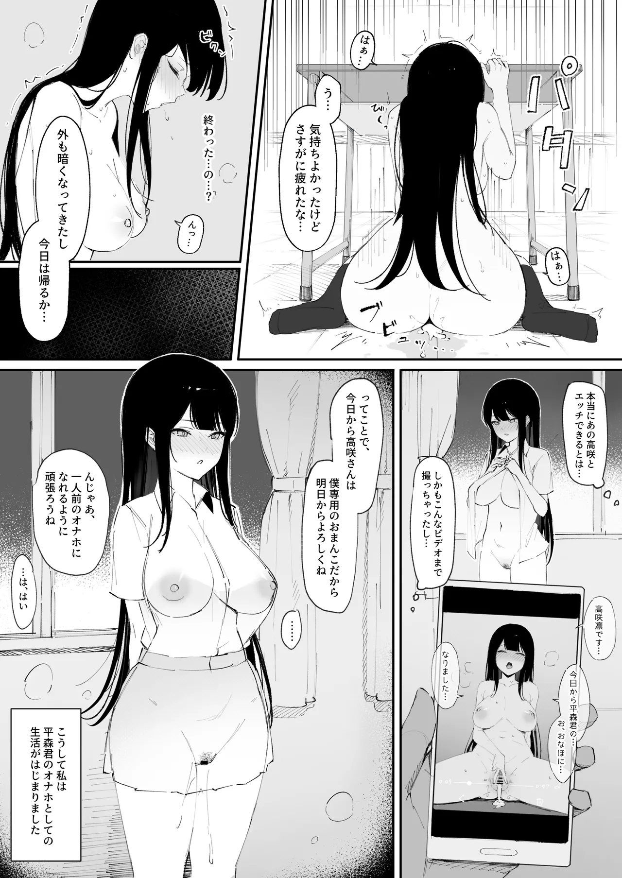 Mob-kun no Onaho ni Natta Hi page 12 original parody - squirting leg lock hentai manga - read online free