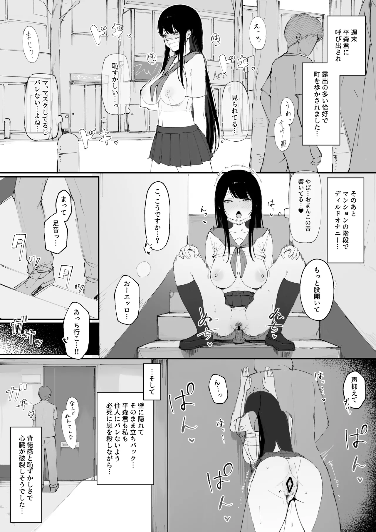 Mob-kun no Onaho ni Natta Hi - Page 13