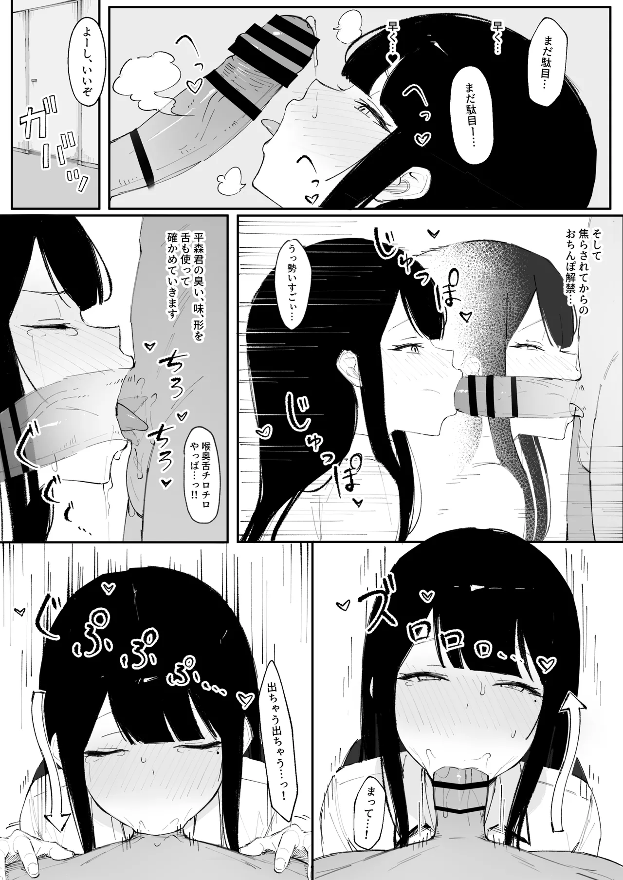 Mob-kun no Onaho ni Natta Hi page 18 original parody - squirting leg lock hentai manga - read online free