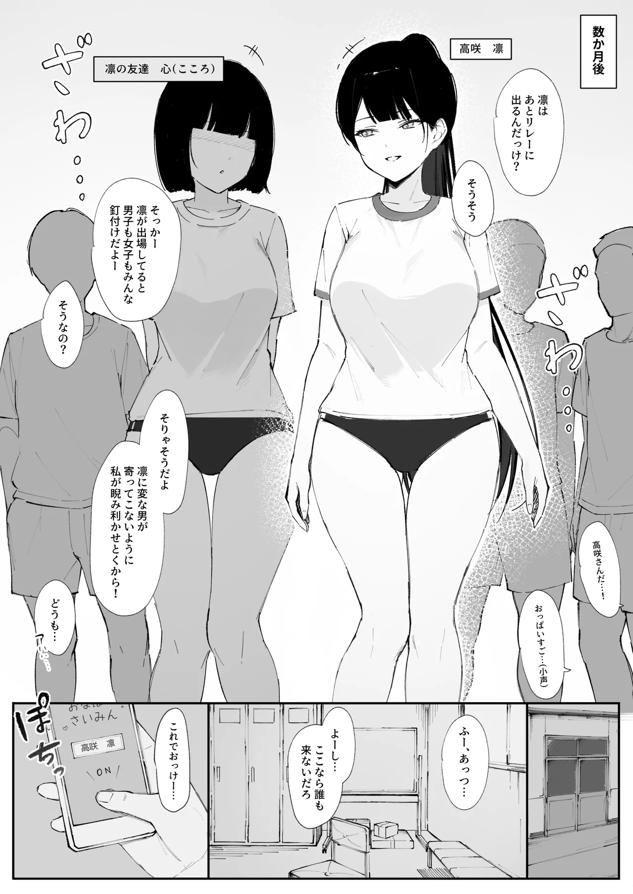 Mob-kun no Onaho ni Natta Hi page 20 original parody - squirting leg lock hentai manga - read online free
