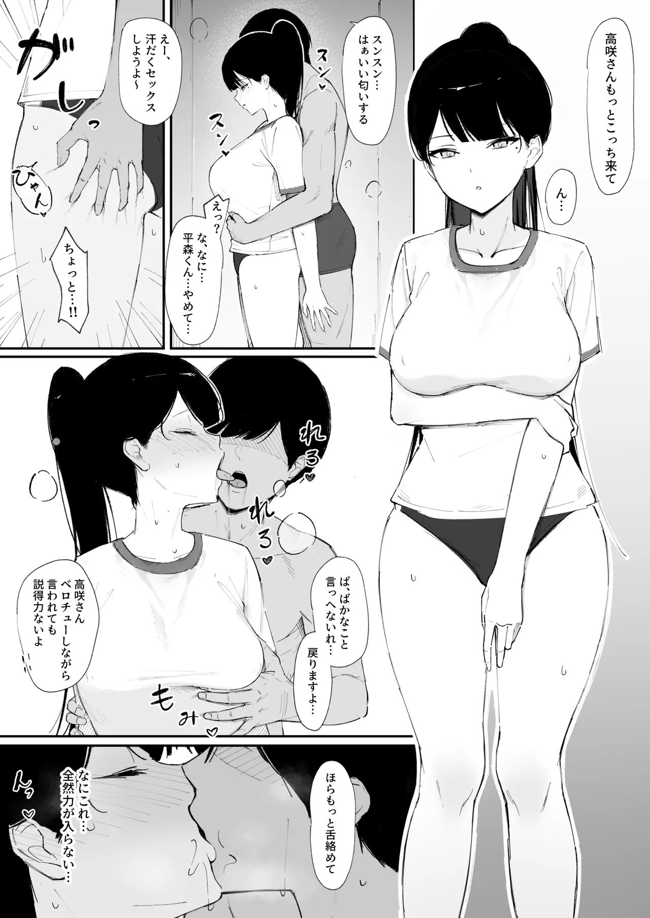 Mob-kun no Onaho ni Natta Hi - Page 22