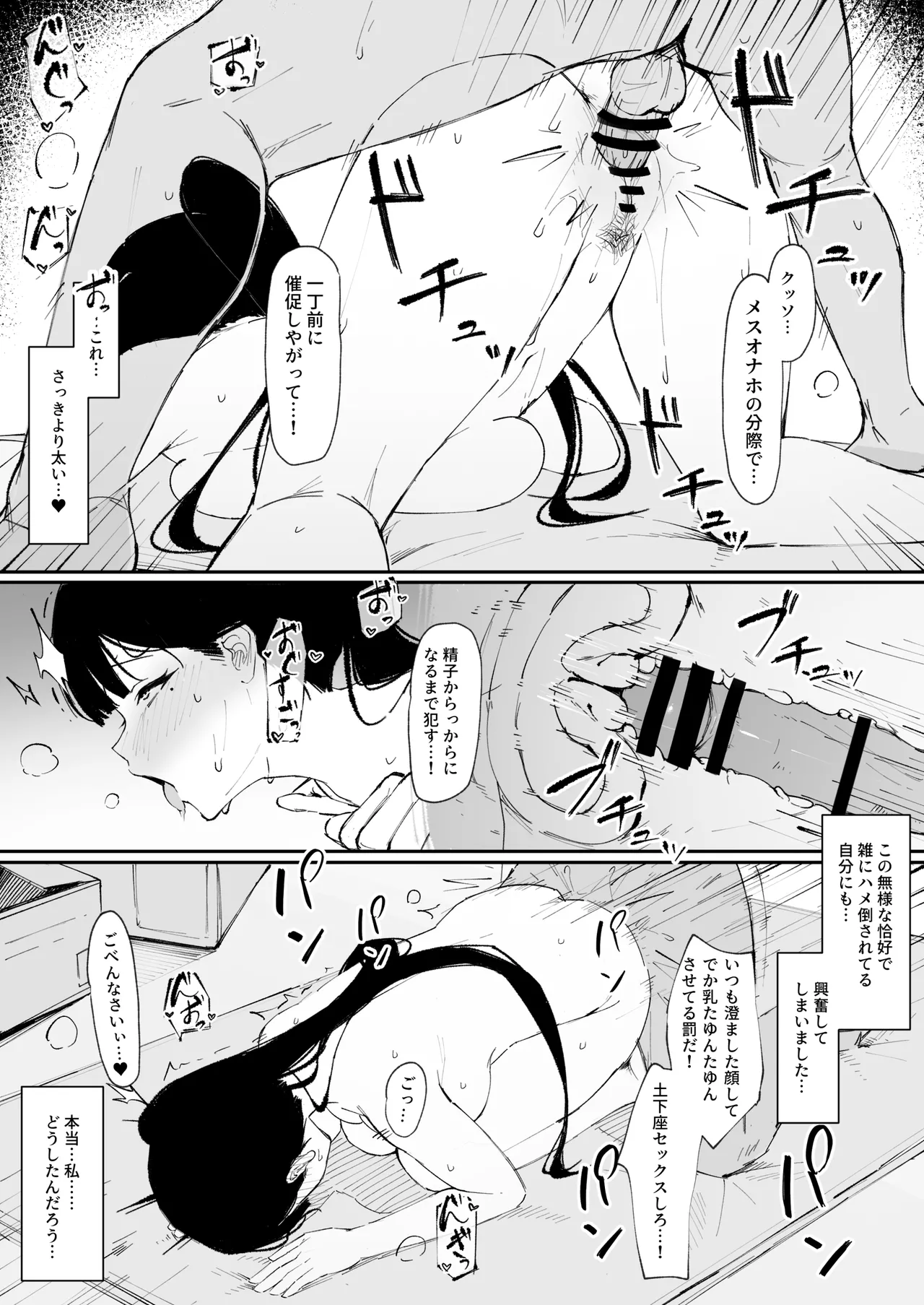 Mob-kun no Onaho ni Natta Hi page 29 original parody - squirting leg lock hentai manga - read online free