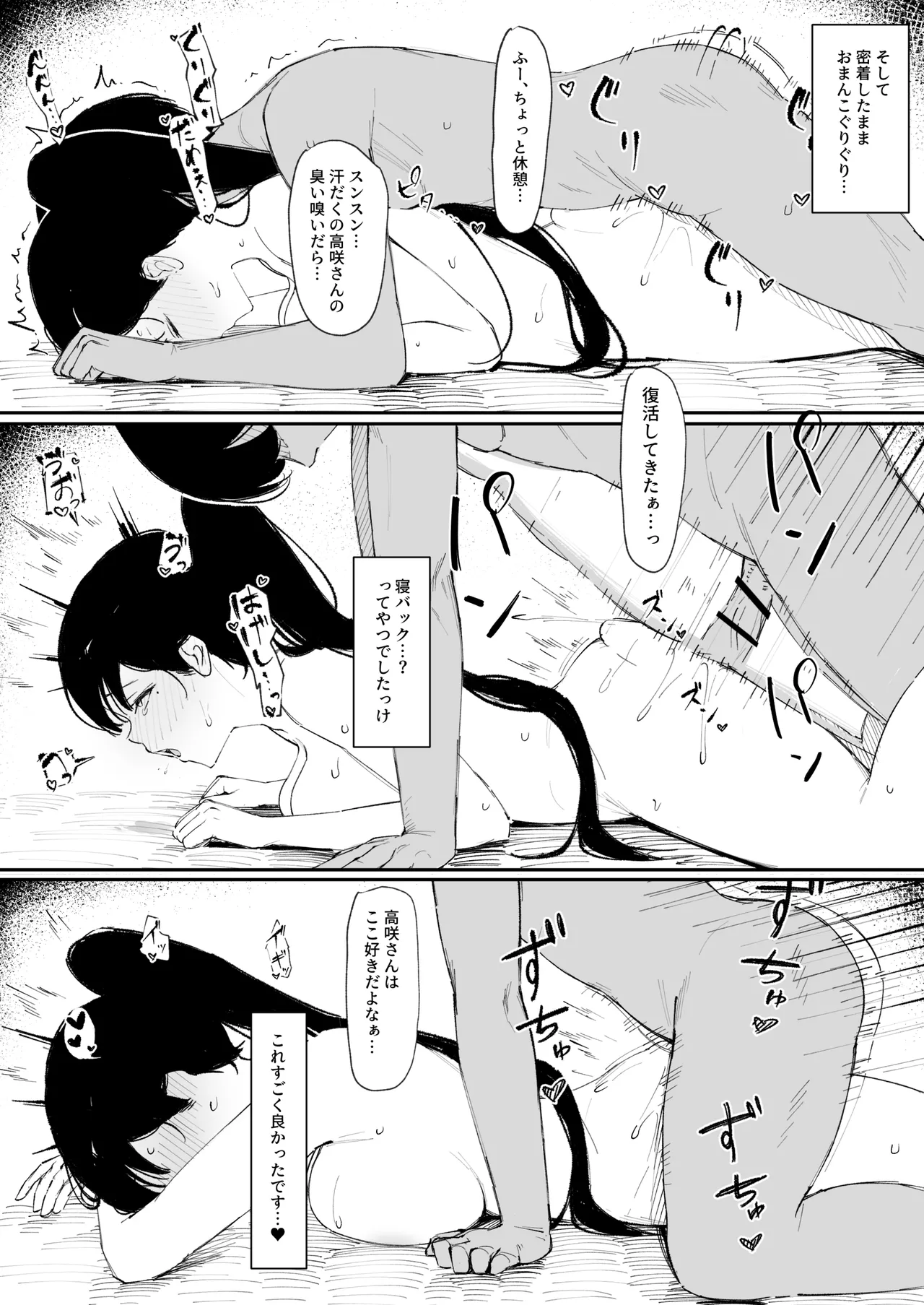 Mob-kun no Onaho ni Natta Hi - Page 30