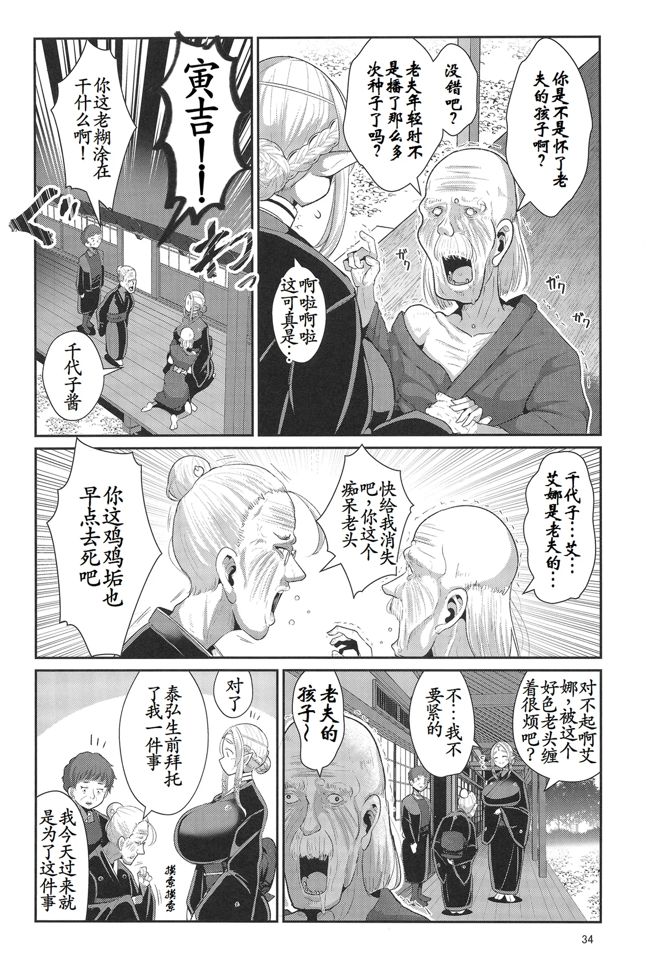 H Seidorei Elf no Souzoku Mondai ni Tsuite 2 ~ Sougi-hen page 35 original parody - elf big breasts hentai manga - read online free